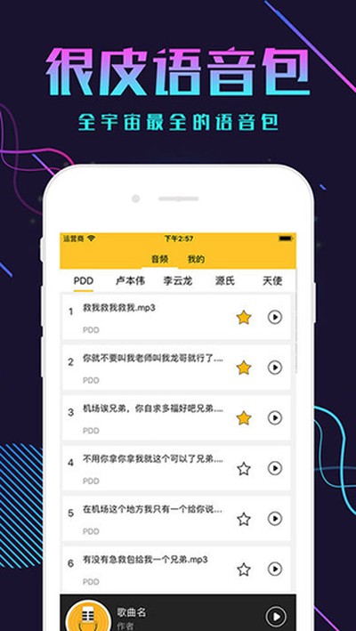��Ƥ�������ٷ����°�v3.3.7