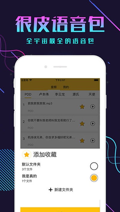 ��Ƥ�������ٷ����°�v3.3.7