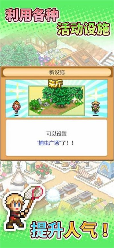 ɭ��¶Ӫ���ﰲ׿��v1.1.1