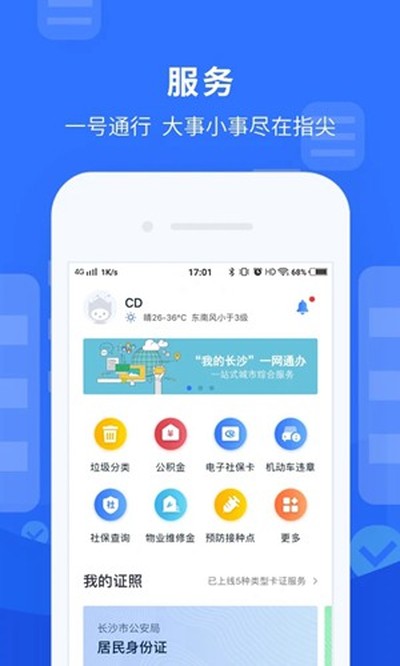 �ҵĳ�ɳ�ٷ���v5.0.1