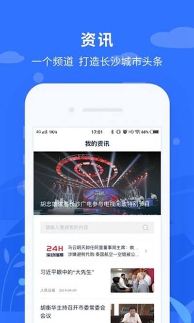 �ҵĳ�ɳ�ٷ���v5.0.1