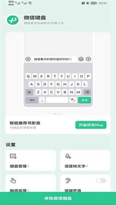 ΢�ż�����ʽ�氲׿��v2.2.3