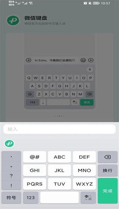 ΢�ż�����ʽ�氲׿��v2.2.3