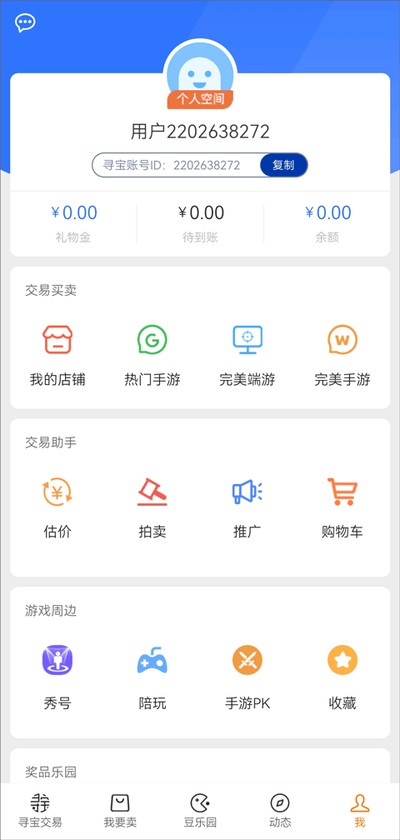 Ѱ�������������罻��ƽ̨app����v1.6.8