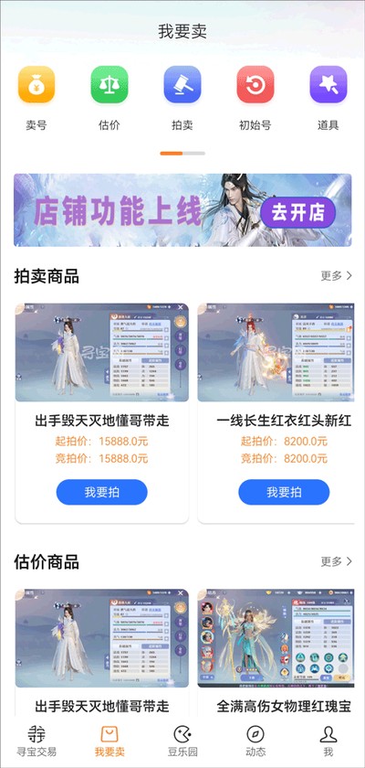 Ѱ�������������罻��ƽ̨app����v1.6.8