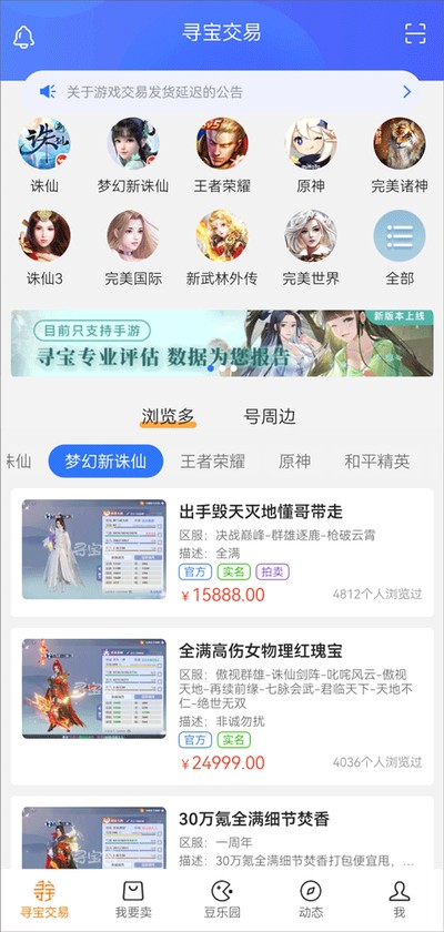 Ѱ�������������罻��ƽ̨app����v1.6.8
