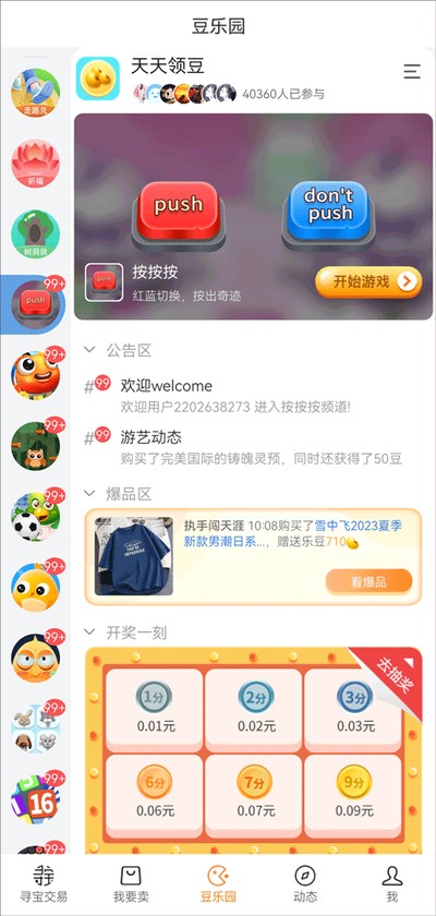 Ѱ�������������罻��ƽ̨app����v1.6.8