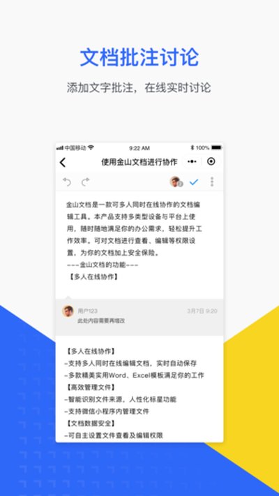 ��ɽ�ĵ���׿������v3.13.4
