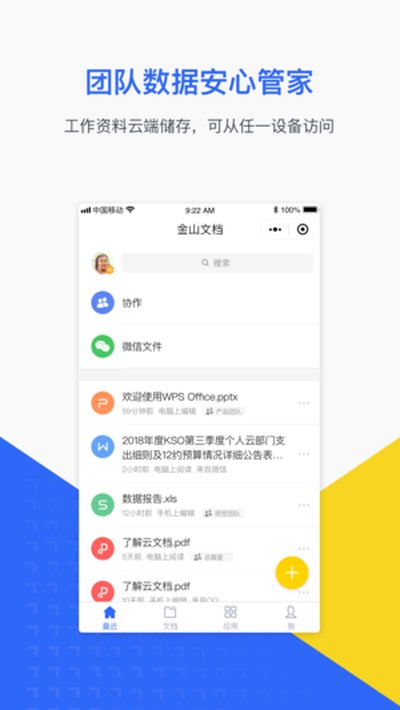 ��ɽ�ĵ���׿������v3.13.4