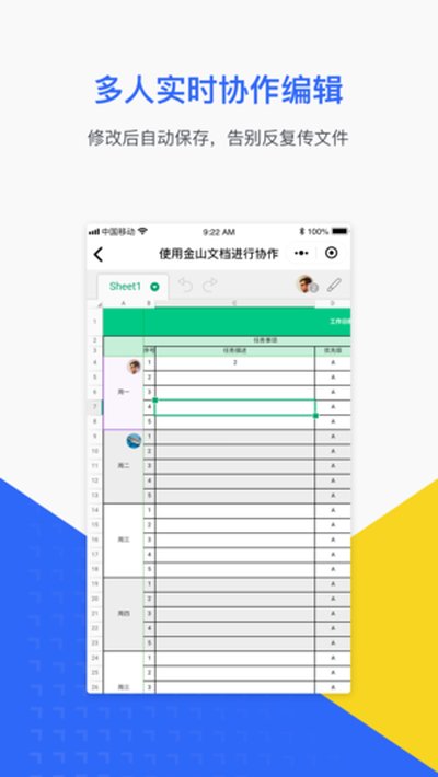 ��ɽ�ĵ���׿������v3.13.4