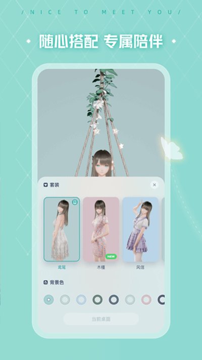 yoyo¹����̬��ֽ��׿��v2.2.1.73