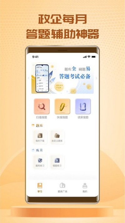 ��������appv3.9.3