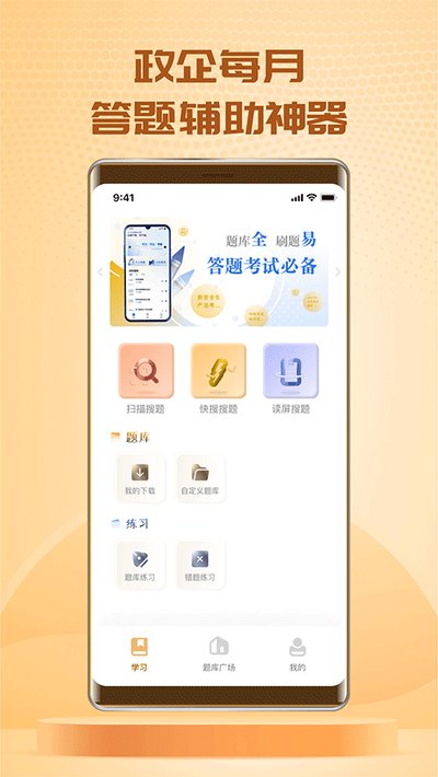 �������ⰲ׿��v3.9.3