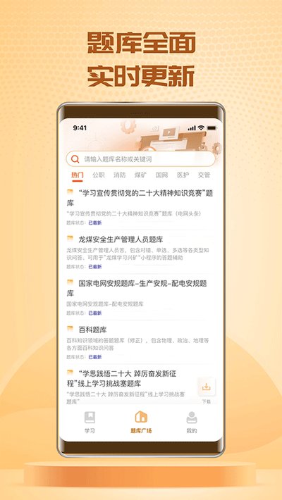 �������ⰲ׿��v3.9.3