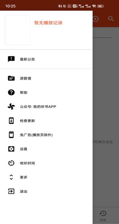 �ҵ����鰲׿��v2.6.0