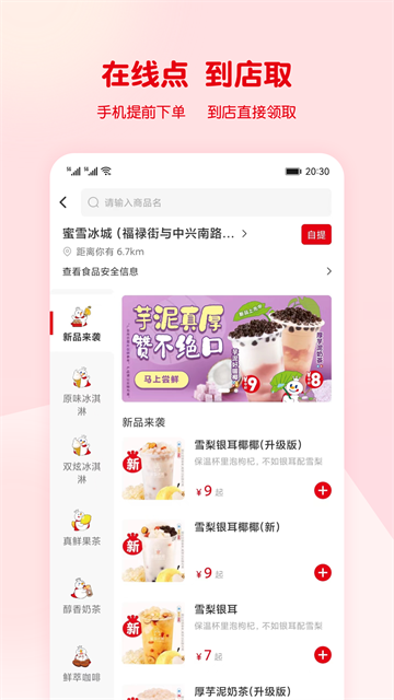 ��ѩ���ǰ�׿������v3.3.26