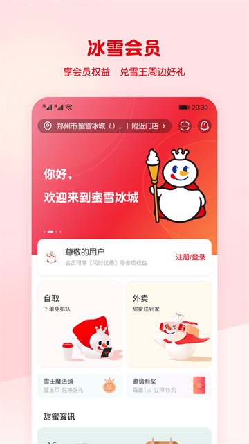 ��ѩ���ǰ�׿������v3.3.26