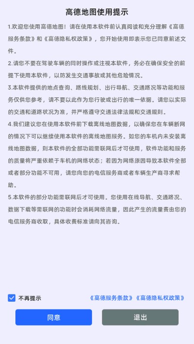 �ߵµ�ͼĦ���������ƾ������°�v10.55.0.3072