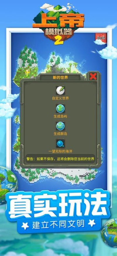 �ϵ�ģ����2��׿��v1.0.1
