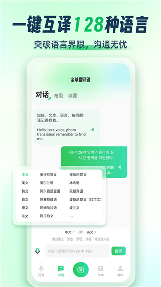 ȫ����ͨapp�ٷ�������v3.2.3 ���°�