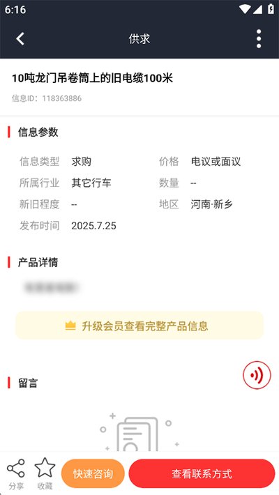 ���Ŷ�������׿������v8.2.9