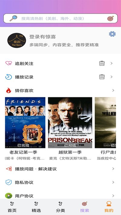 ̩��tv��׿������v3.6.8.9