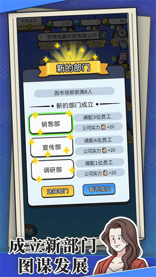 ���³�ģ������Ϸ����v1.0.6 �ֻ���