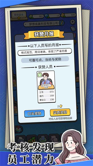 ���³�ģ������Ϸ����v1.0.6 �ֻ���