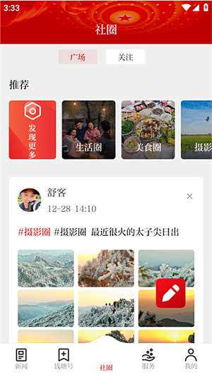 Ǯ���������ſͻ���v3.7.5