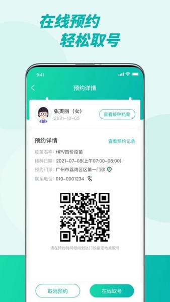 ����㶫Ԥ�����ְ�׿��v2.0.24