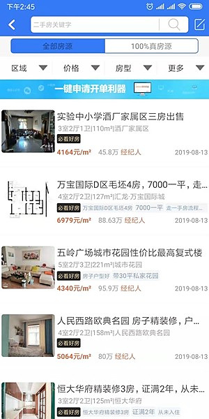 �������ٷ���v6.29.2