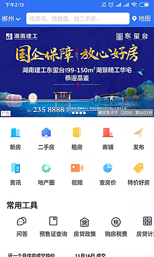 �������ٷ���v6.29.2