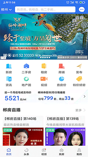 �������ٷ���v6.29.2