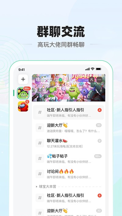 ����app���°�v1.6.6