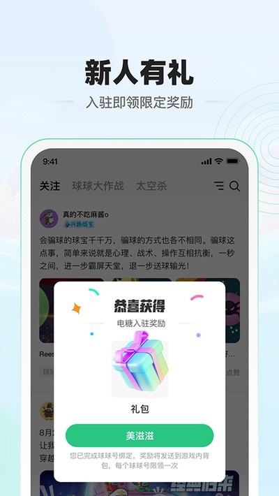 ����app���°�v1.6.6