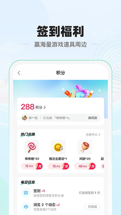 ����app���°�v1.6.6