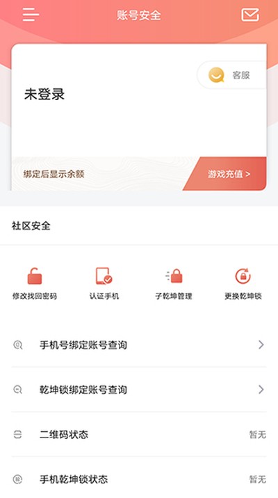 ������Ϸapp�ٷ���v5.0.10