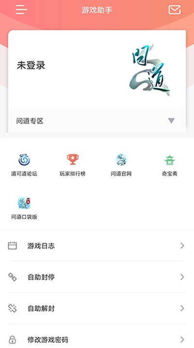������Ϸapp�ٷ���v5.0.10
