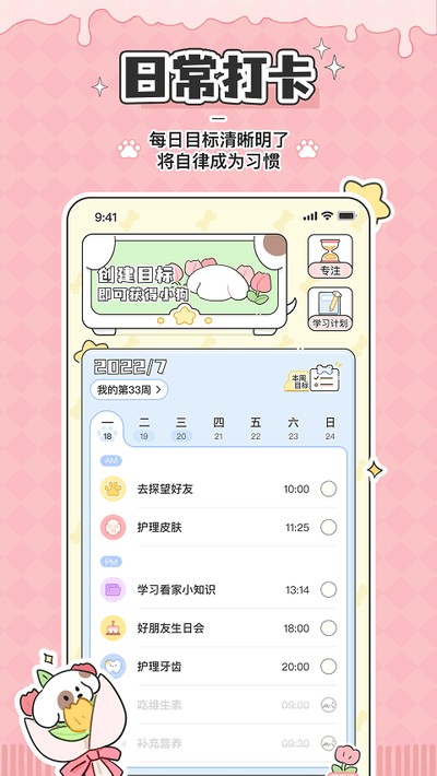 �׿��ճ�app����v1.6.5