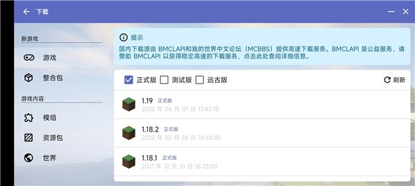 HMCL�������ֻ���׿��v1.0