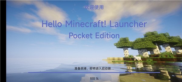 HMCL�������ֻ���׿��v1.0