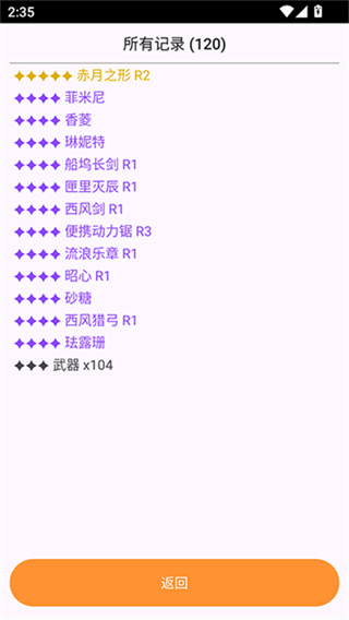 ԭ��鿨ģ������׿������v84 ���İ�