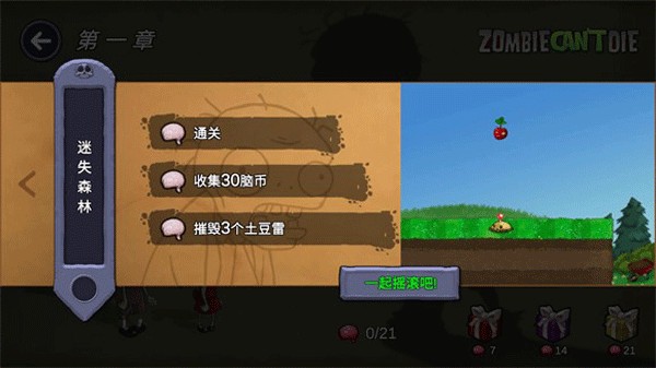 ֲ���ս��ʬ������v2.0.3