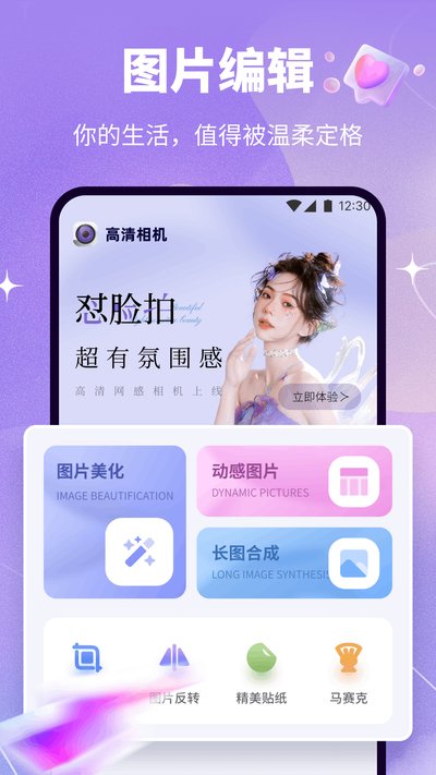 ˫����app�ٷ�������v1.2