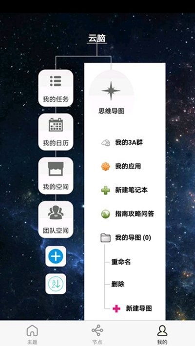 3A˼ά��ͼ�ֻ���v10.3.7