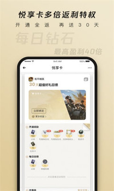 ���þ��ֲ�app��������v6.4.2.50