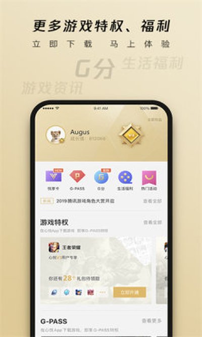 ���þ��ֲ�app��������v6.4.2.50