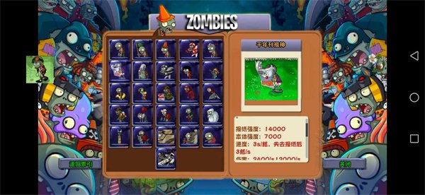 ֲ���ս��ʬ��Ϸ�氲׿��������v1.0.7by�����