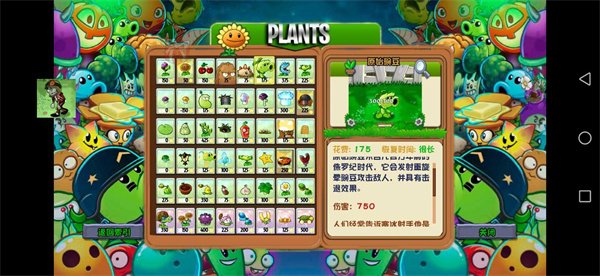 ֲ���ս��ʬ��Ϸ�氲׿��������v1.0.7by�����