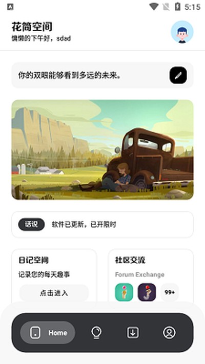 ����ռ������°�app����v2.0.5